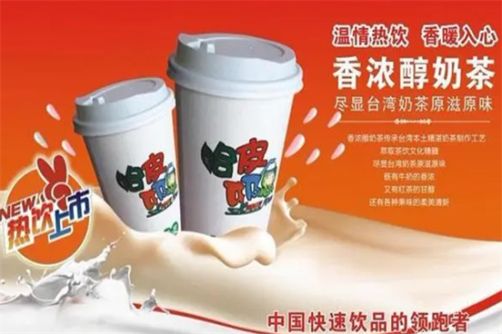 哈皮奶思奶茶加盟产品图片