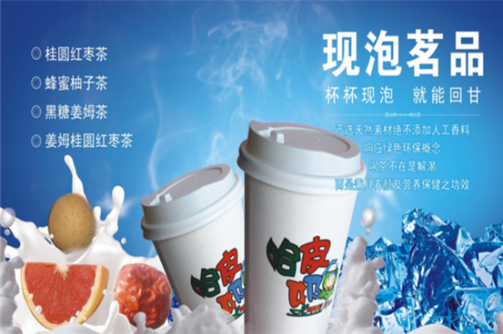 哈皮奶思奶茶加盟产品图片