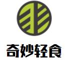 奇妙轻食加盟logo