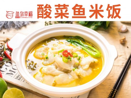 鱼你幸福酸菜鱼米饭产品图片