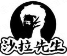 嘉悦沙拉先生加盟logo