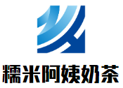 糯米阿姨奶茶加盟logo