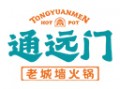 重庆通远门品牌管理有限公司