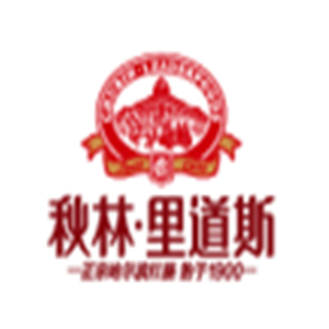 哈尔滨秋林里道斯食品有限责任公司
