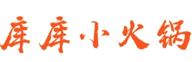 榆林市横山区天皓食尚香海鲜烧烤自助火锅