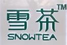 牡丹江市阳明区雪茶鲜奶茶店