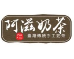 阿滋餐饮管理（深圳）有限公司