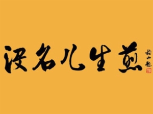 北京园和飞咖啡有限责任公司