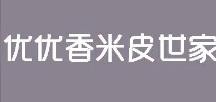 新乡市高新区优优香米皮世家店