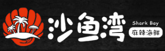 安徽沙鱼湾商务服务有限公司