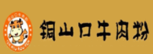 铁山区铜山口特色牛肉粉店