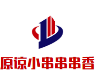 广州原谅小串串串香有限公司