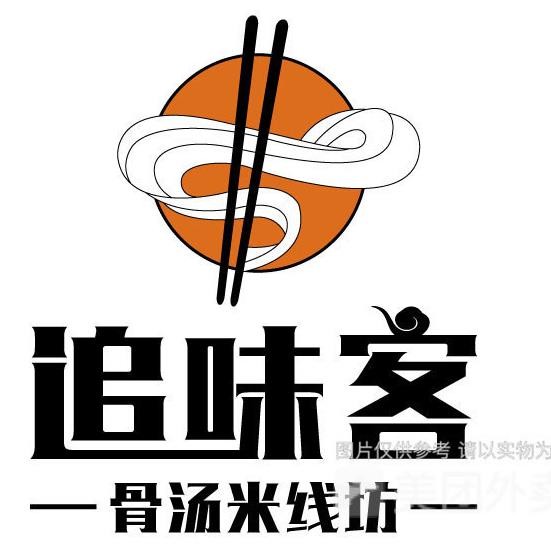 广州追味客餐饮管理服务有限公司