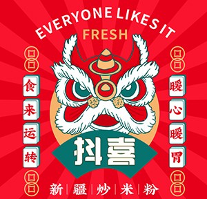 山东者王音抖餐饮管理有限公司