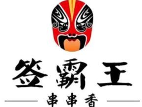 成都潮生活餐饮管理有限公司