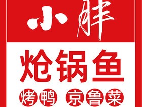 北京市小胖餐饮有限责任公司