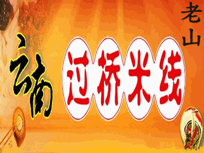 烟台福老山餐饮有限公司