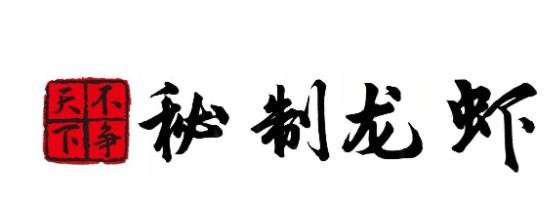 瑞安市不争天下餐饮有限公司