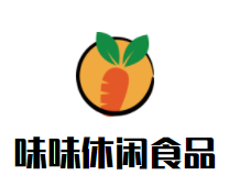 徐州意之味休闲食品有限公司