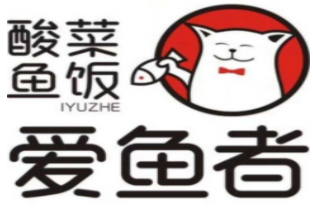 爱鱼者（广州）餐饮品牌管理有限公司