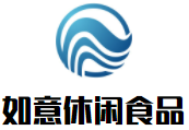 福建省晋江市如意食品有限公司