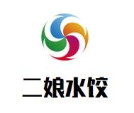 佛山市二娘餐饮有限公司