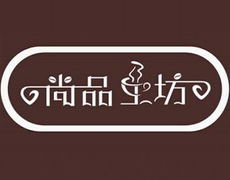 北京尚品世纪商贸有限公司