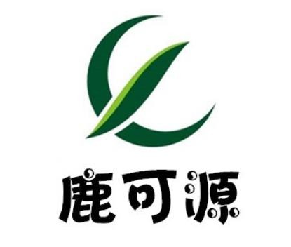 长沙鹿可源奶茶有限公司