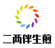 上海二两伴食品贸易有限公司