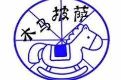 南京木马餐饮管理有限公司