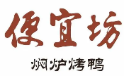 北京便宜坊烤鸭集团有限公司