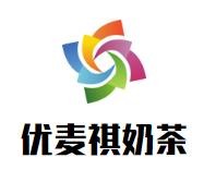 深圳市优麦丝语咖啡奶茶管理有限公司