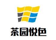 广州雪阁电子商务有限公司