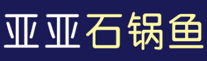 兰州亚亚餐饮服务有限公司